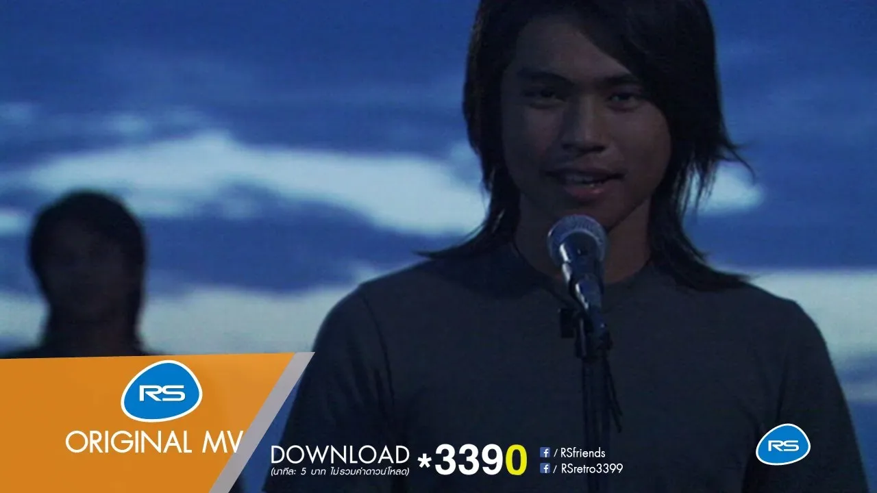 รักยิ้ม