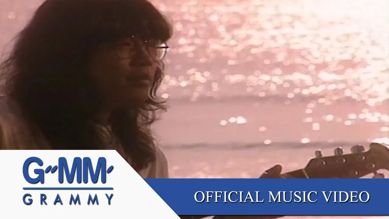 แทนคำนั้น