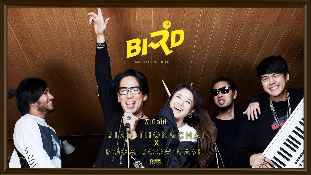 พี่เปิดให้