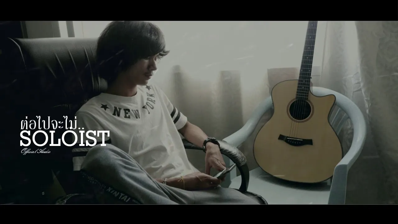 ต่อไปจะไม่..