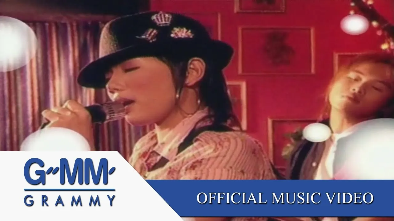 เธอบอกให้ลืม