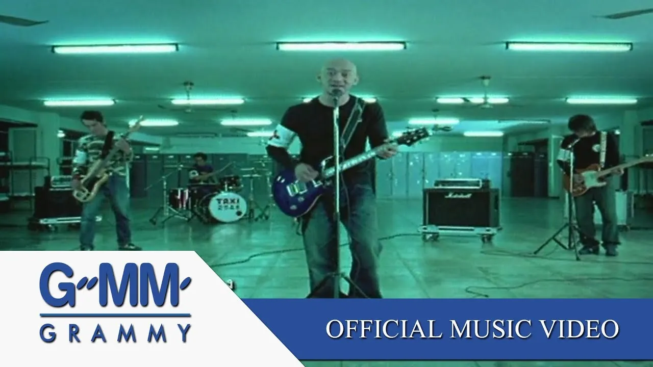 แค่นั้นเอง