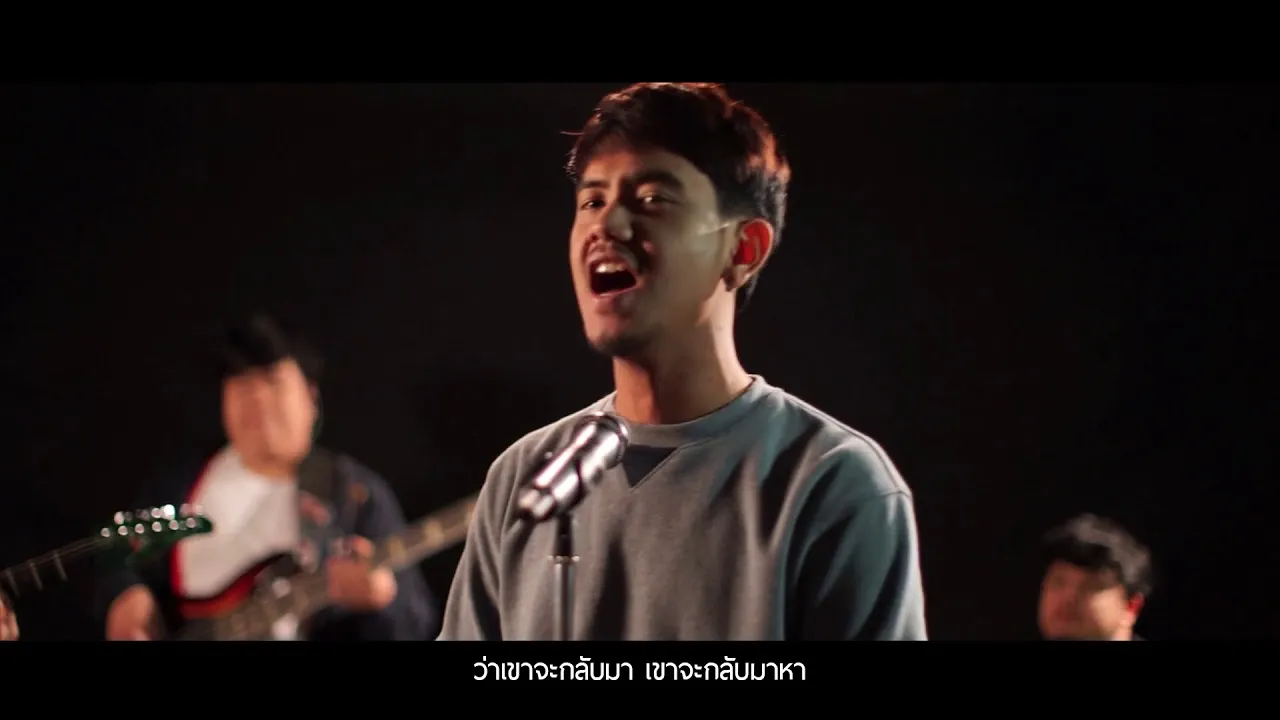 คนบ้ารอ