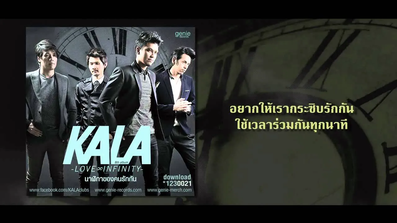 นาฬิกาของคนรักกัน