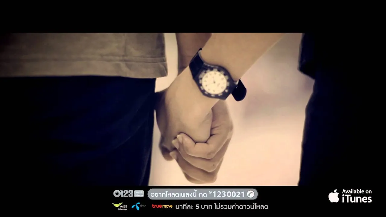 รักจะกอดเราไว้