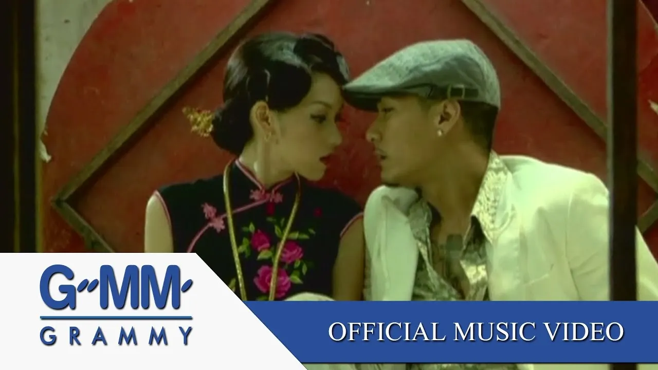 เสียใจได้ยินไหม