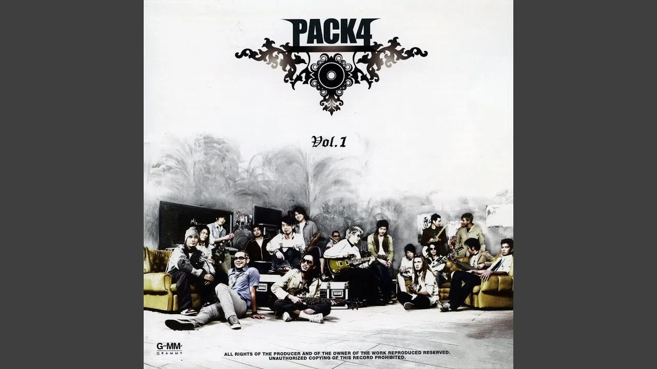 ไม่กล้าบอกเธอ