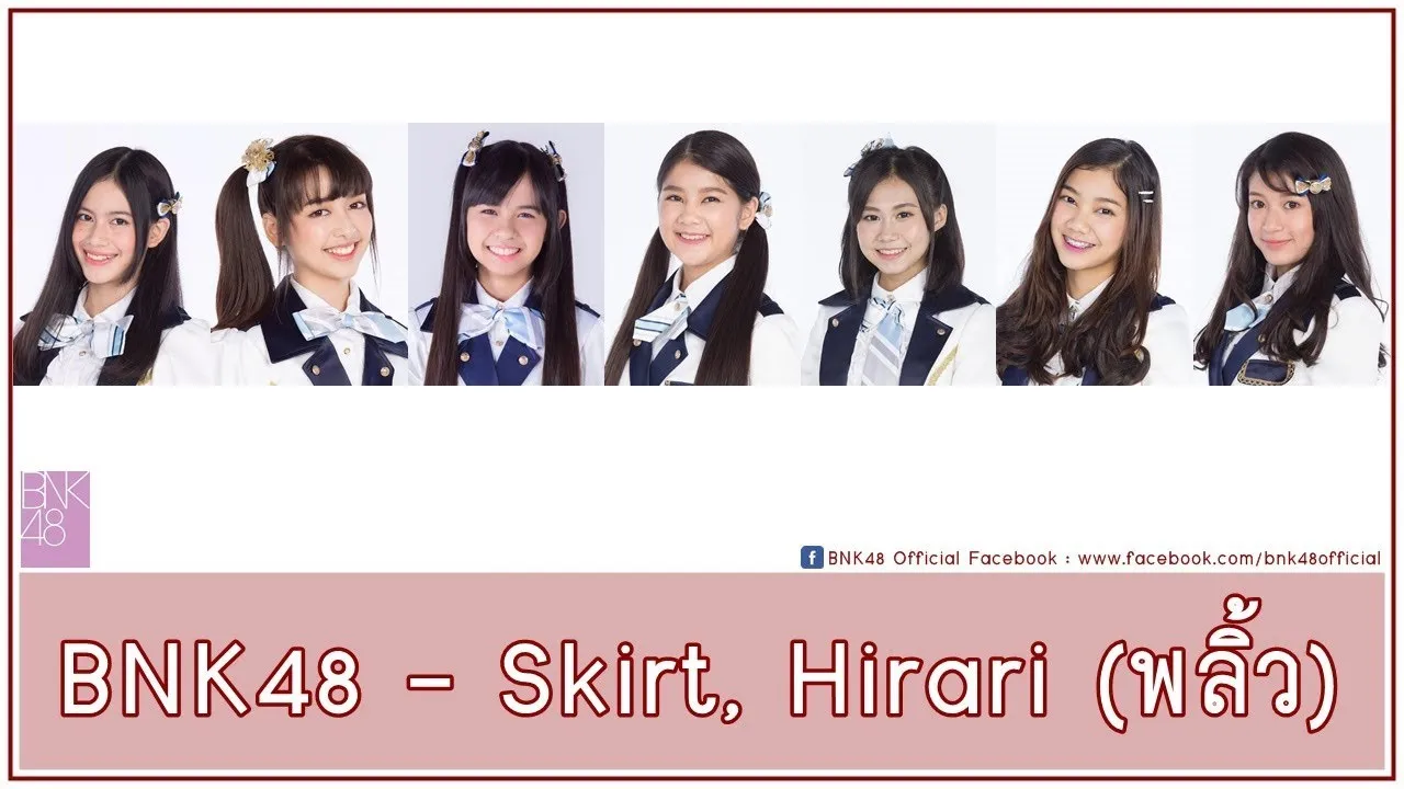 Skirt, Hirari พลิ้ว