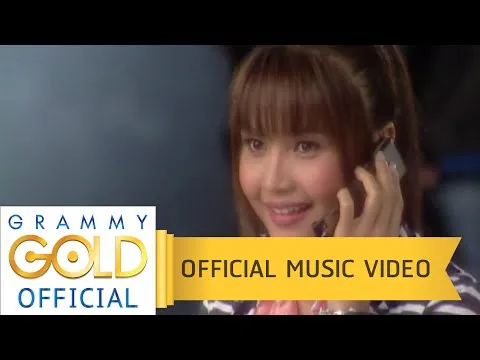 แฟนเก็บ