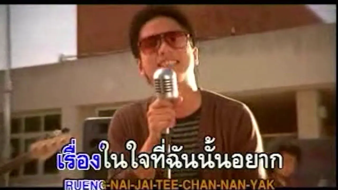 เพลงสุดท้าย