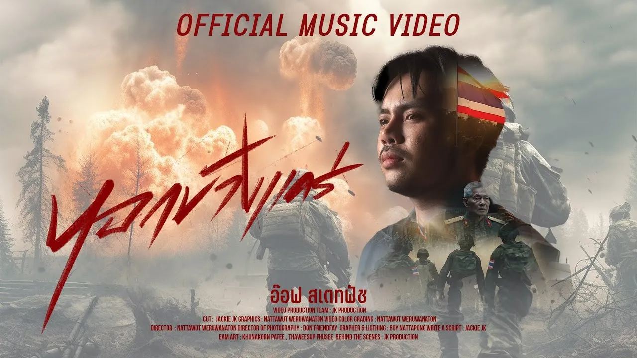 หอกข้างแคร่