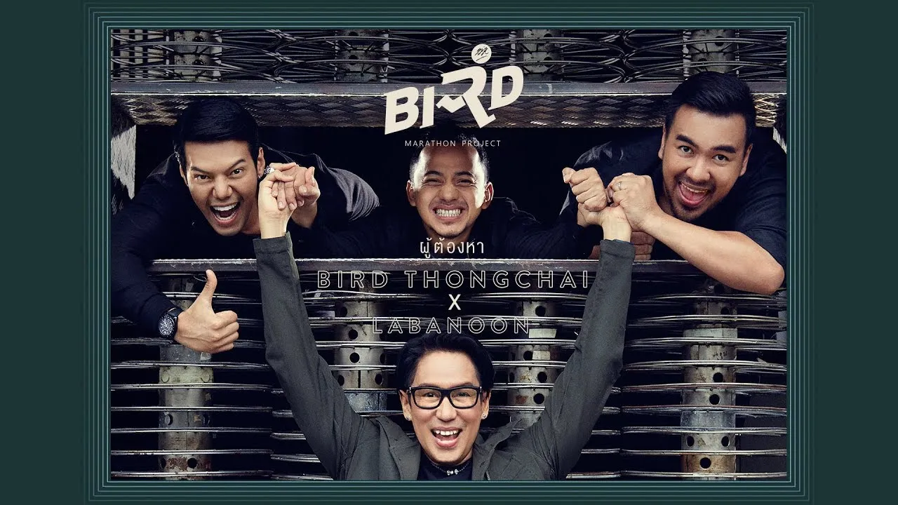 ผู้ต้องหา