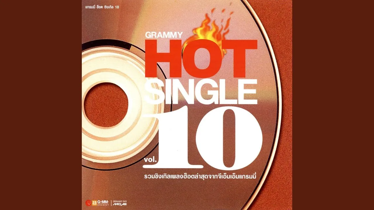 เบอร์สำรอง