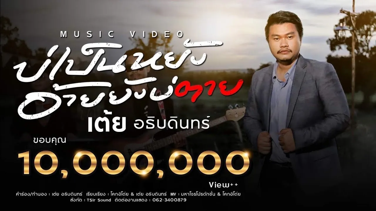 อ้ายยัง