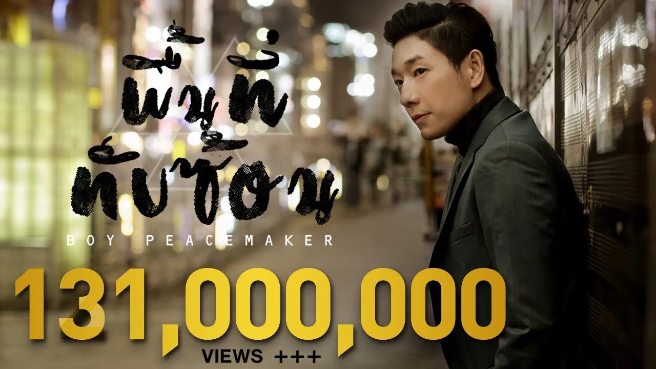 พื้นที่ทับซ้อน