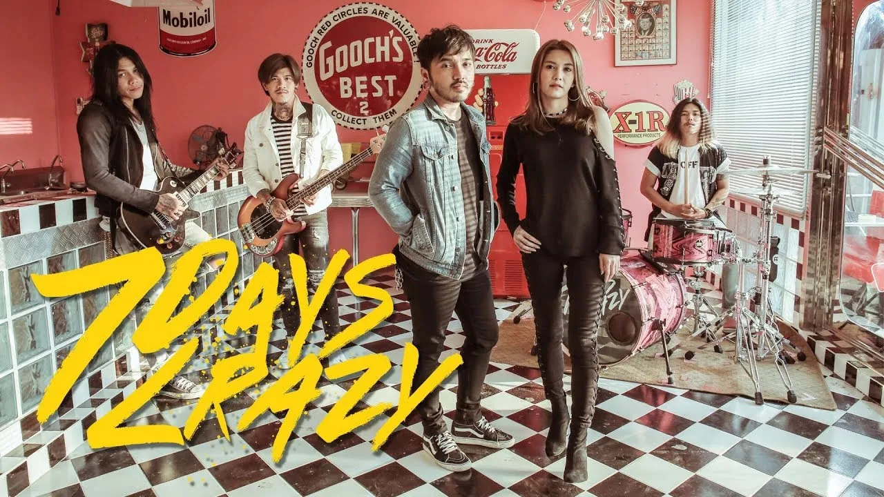 แค่คิดไปเอง