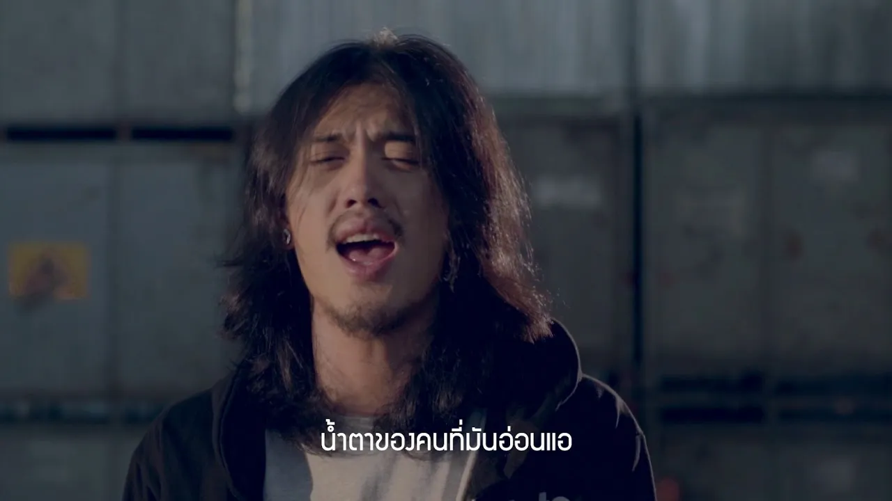 ยืนก้มหน้า