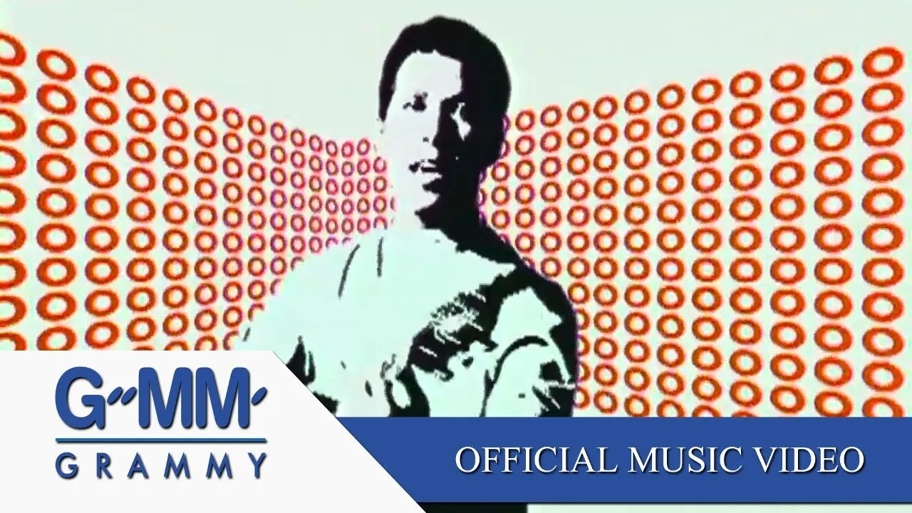 ใจให้ไป