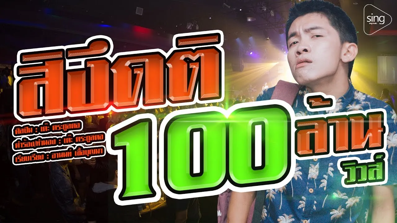 สิงึดติ