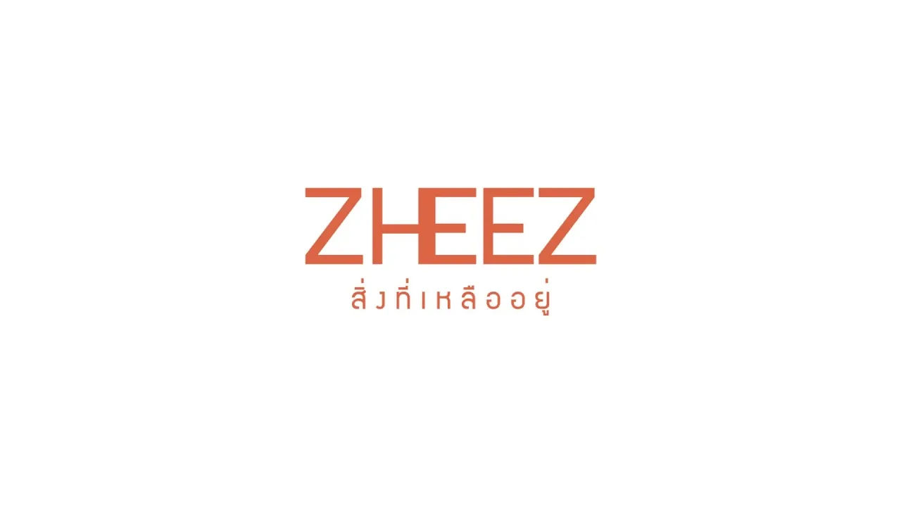 สิ่งที่เหลืออยู่