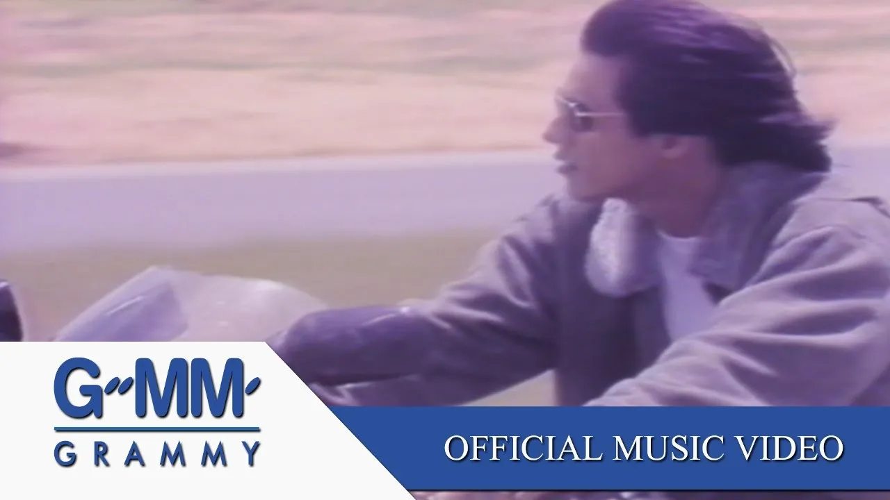 คนไม่มีสิทธิ์