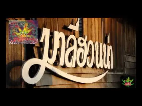 เสียสาว