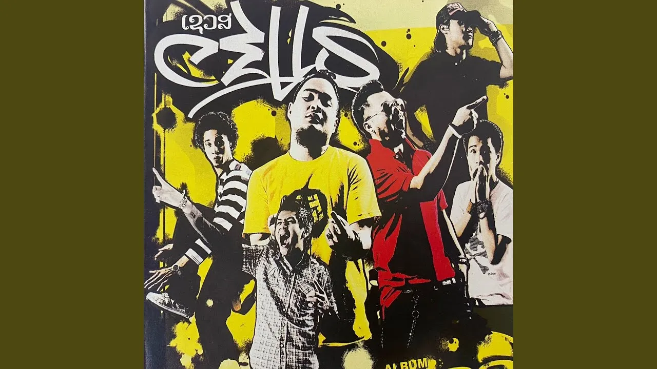 บ่อยากผิดกับความจริง