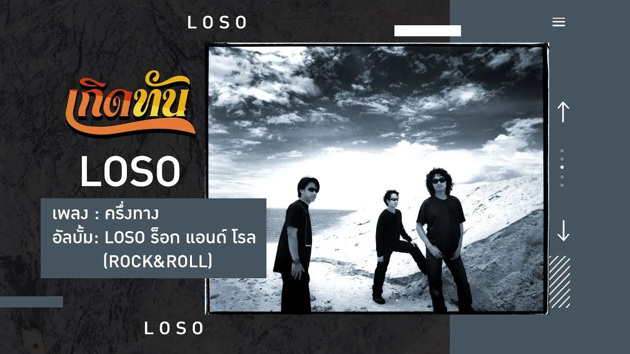 ครึ่งทาง