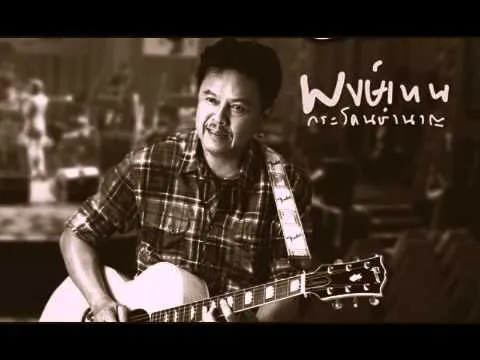 วันเวลา