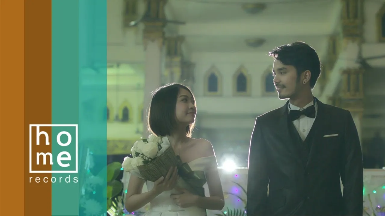 เธอคือสุดท้าย