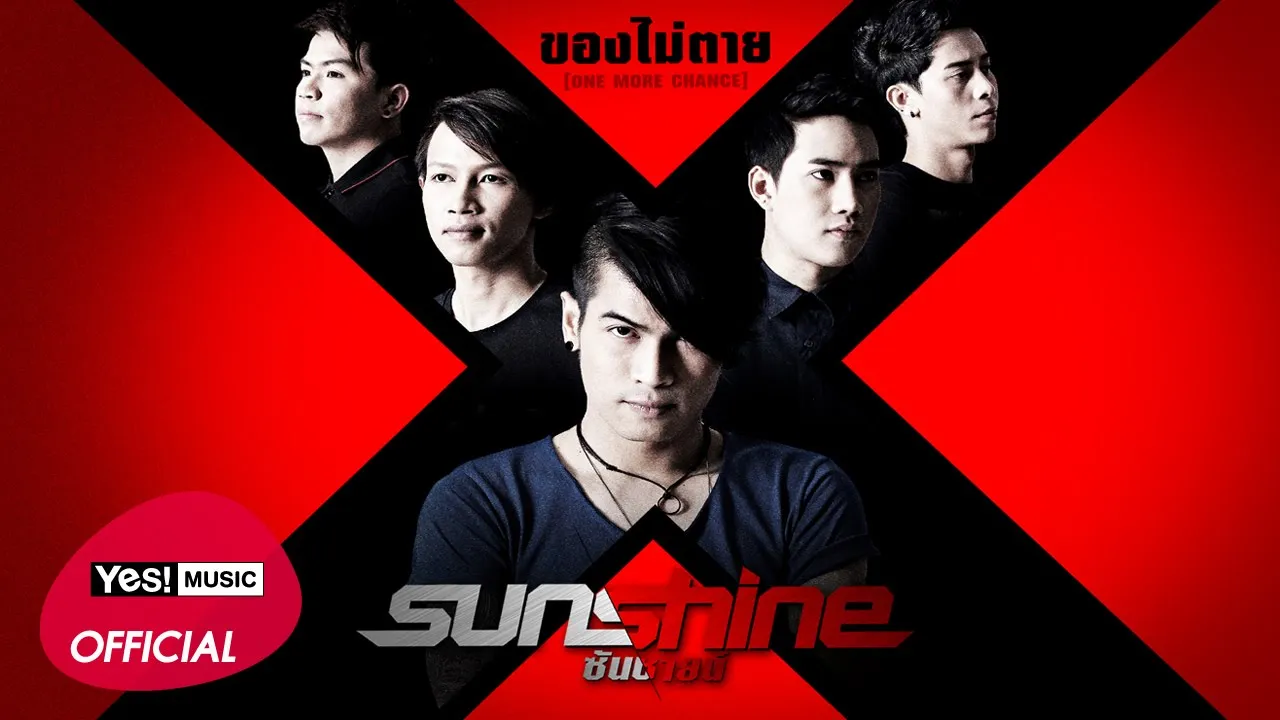 ของไม่ตาย