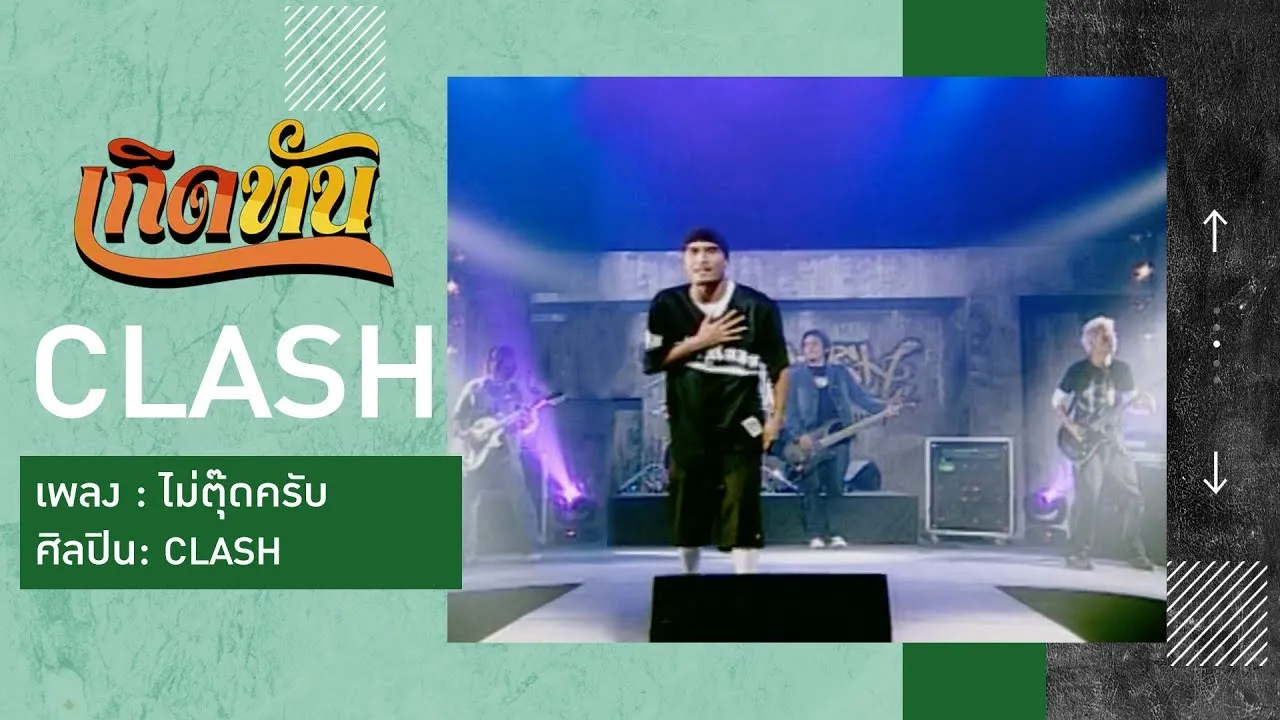 ไม่ตุ๊ดครับ