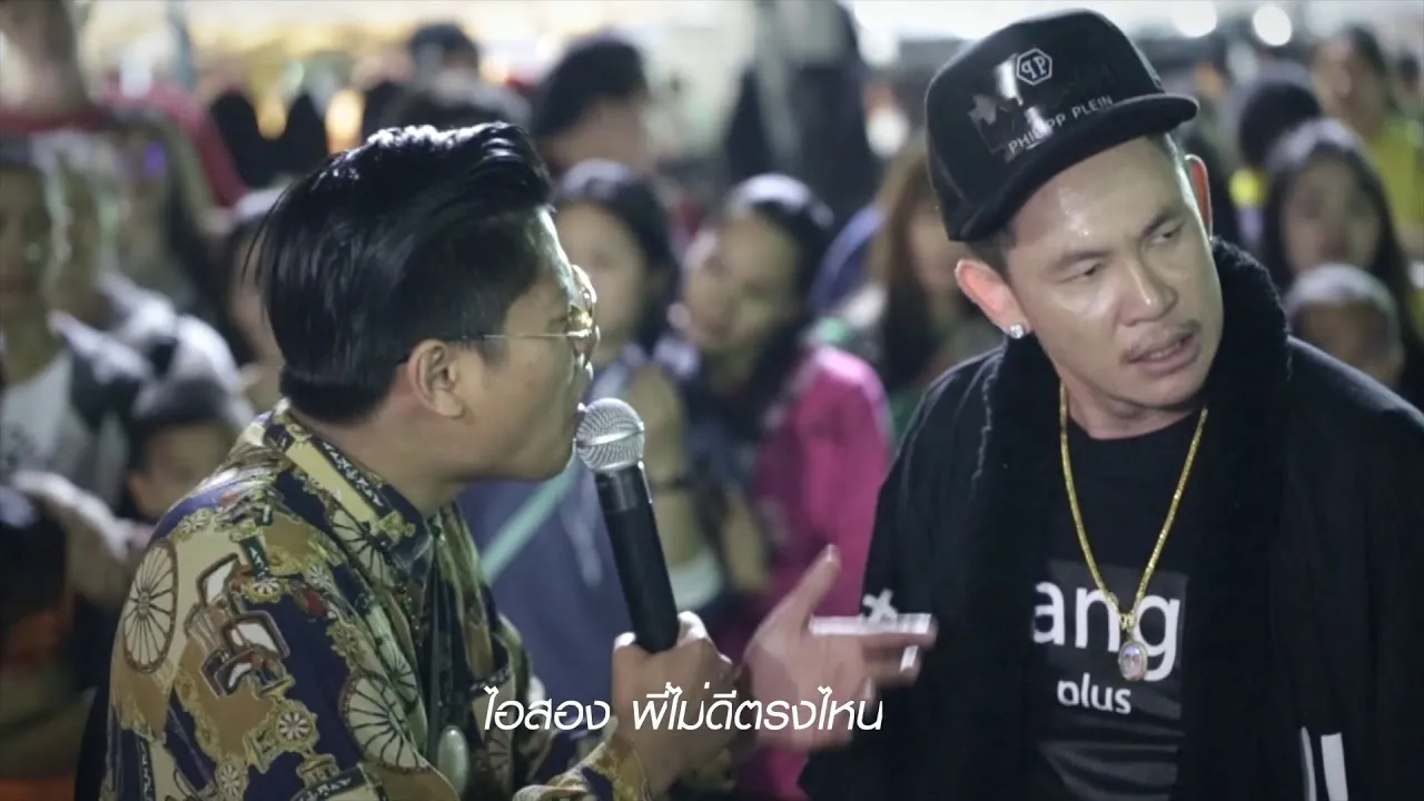 ยันหว่างเลยไอ่สอง