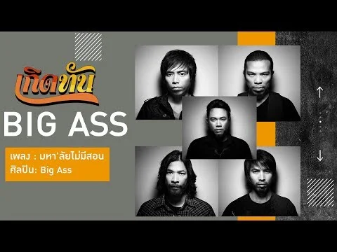 มหาลัยไม่มีสอน