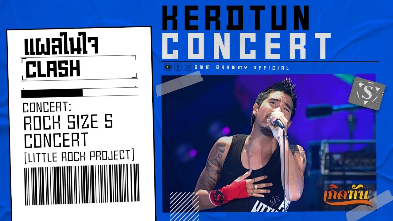 แผลในใจ