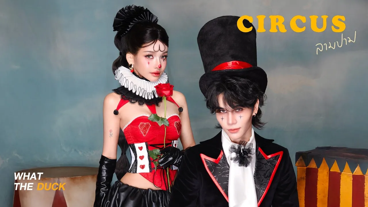 ลามปาม (circus)