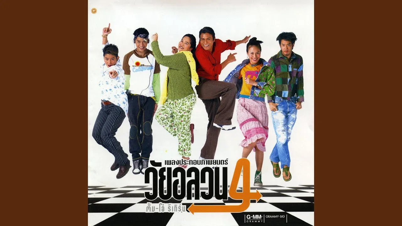 พรหมลิขิต