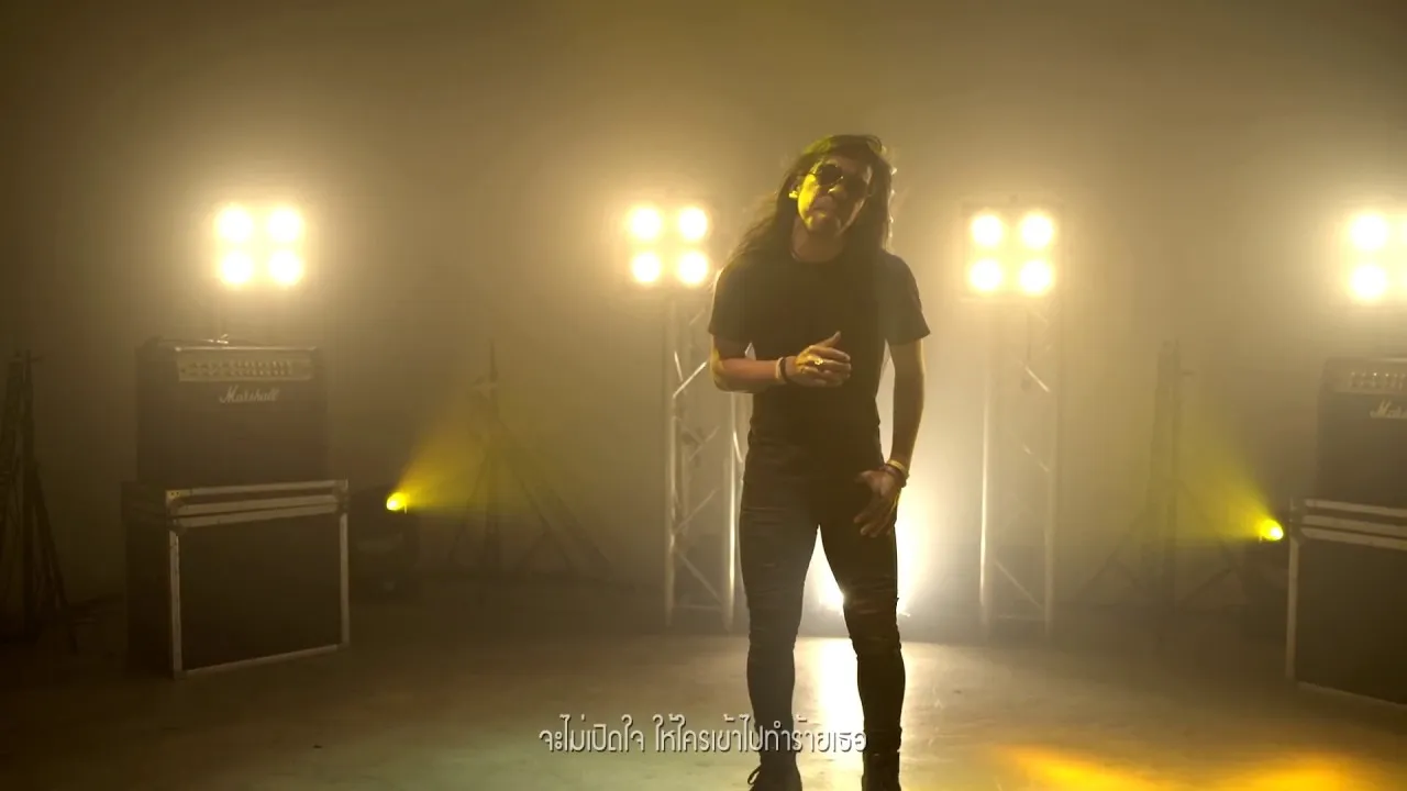 อยู่ตรงนี้ยังมีอีกคน