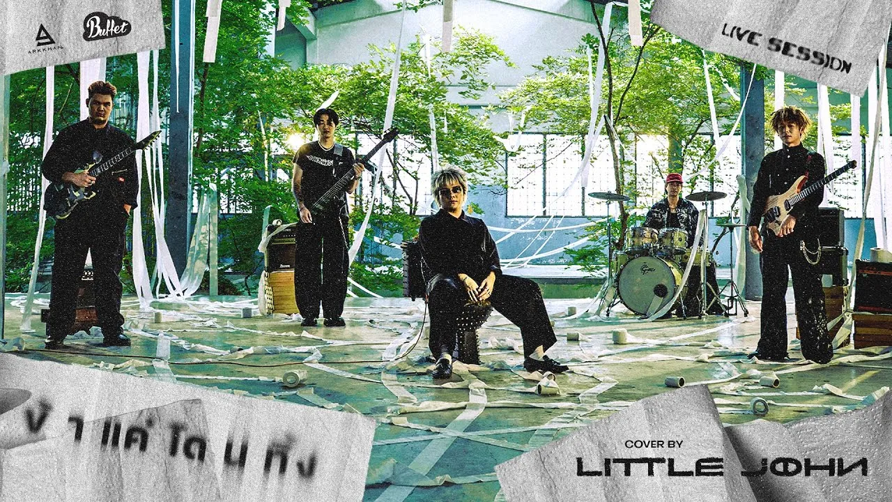 ข้าแค่โดนทิ้ง