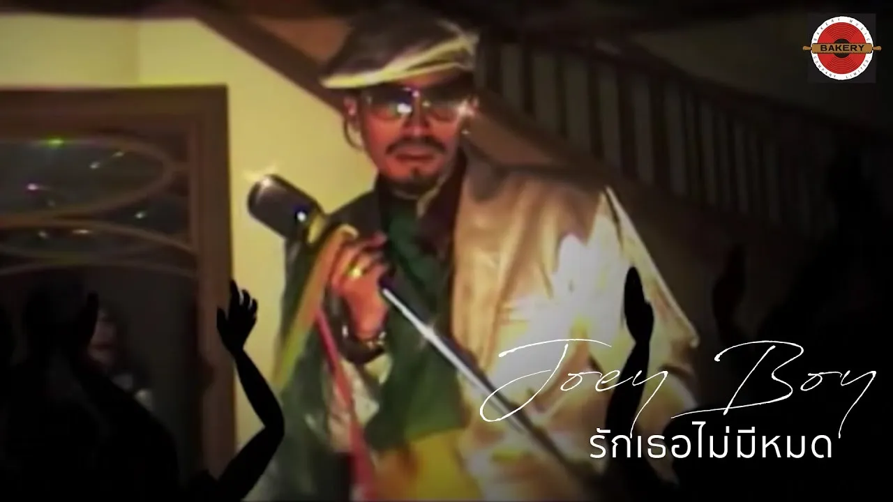 รักเธอไม่มีหมด