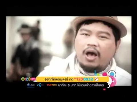 แพ้คำว่ารัก