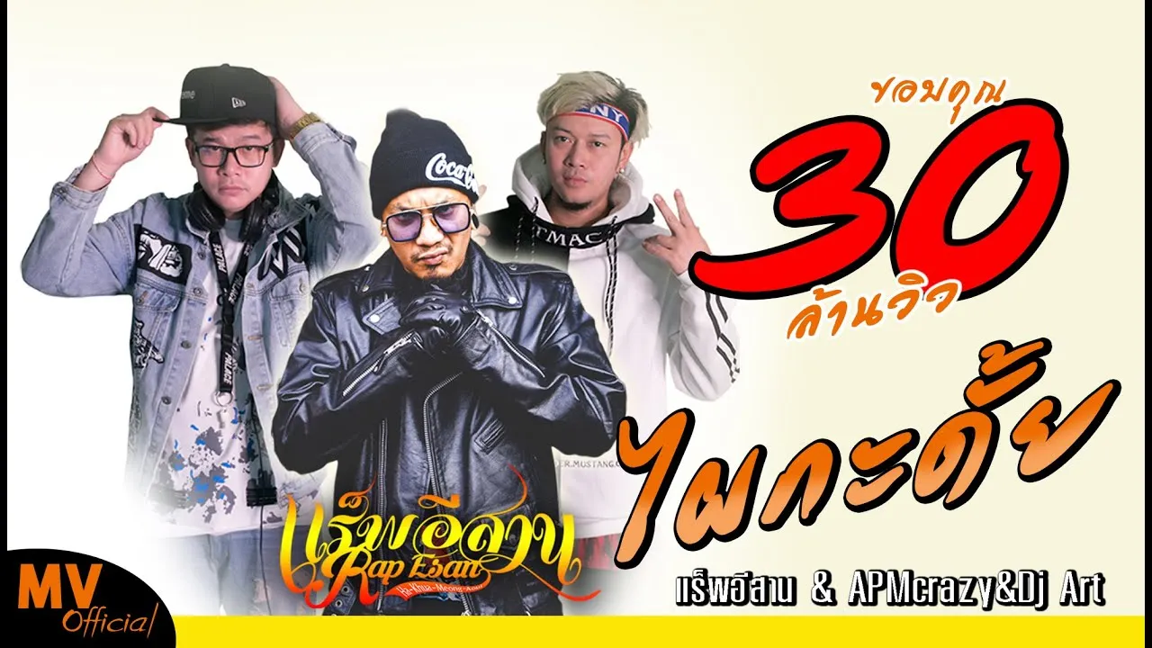 ไผกะ ดั้ย