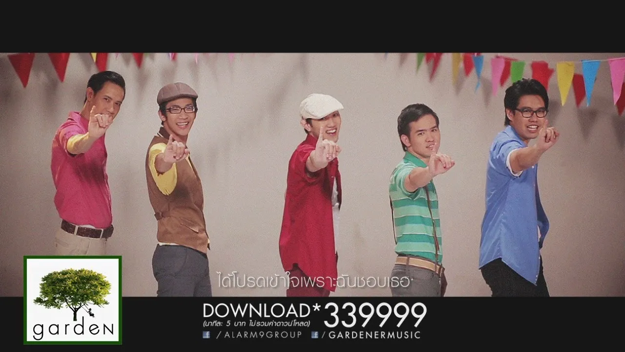 เพ้อเจ้อ