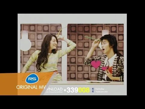 ตกหลุมรัก