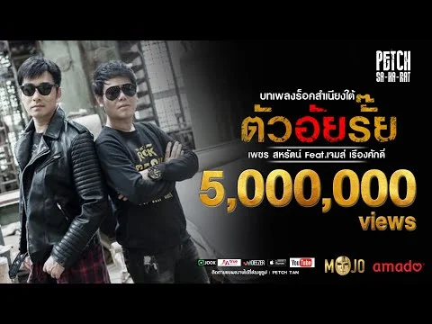 ตัวอัยรั๊ย