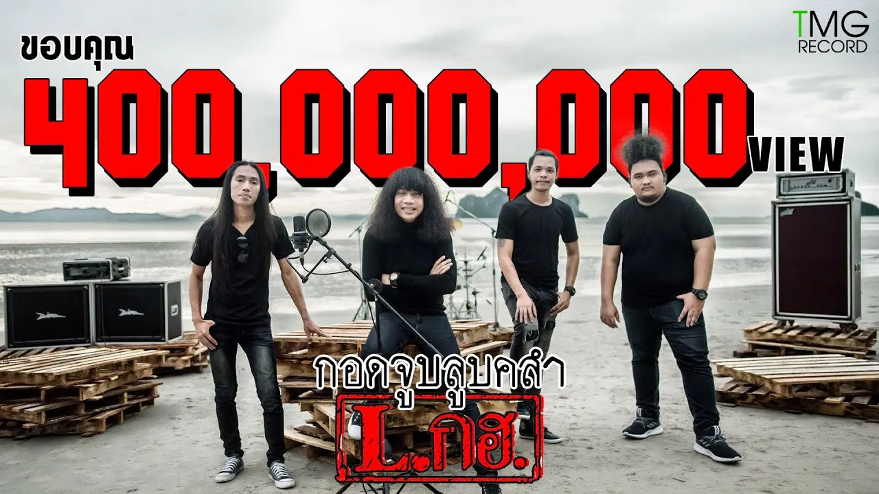 กอดจูบลูบคลำ