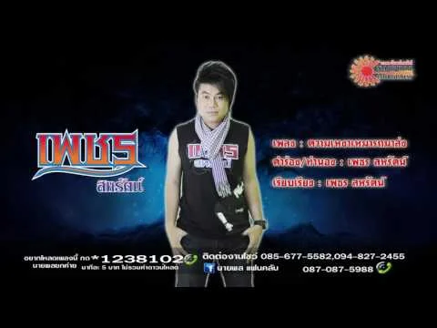 ความเหงาเหมารถมาส่ง