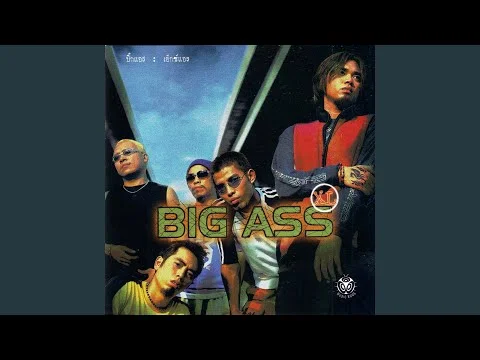 เธอเก็บฉันไว้ทำไม