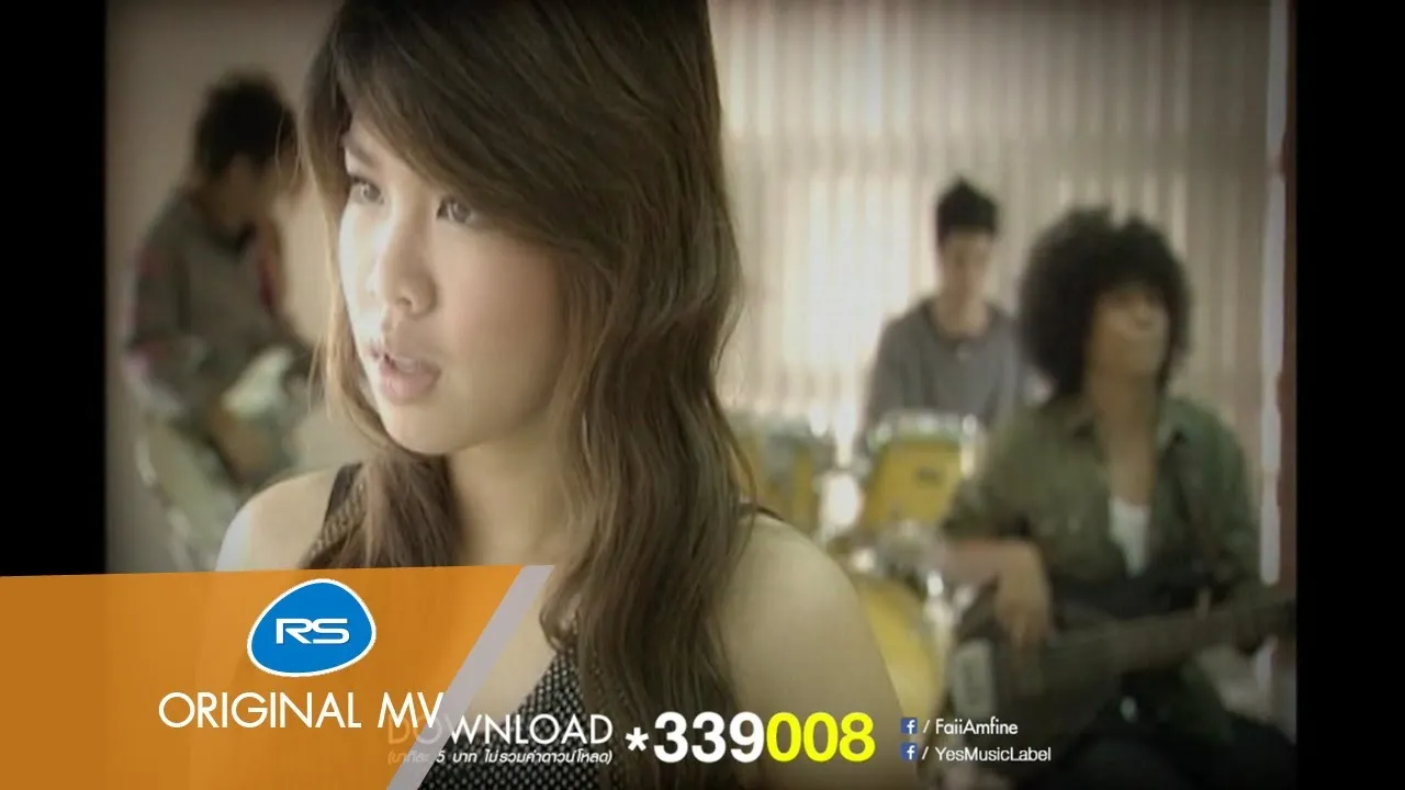 รักฉันประชดใคร