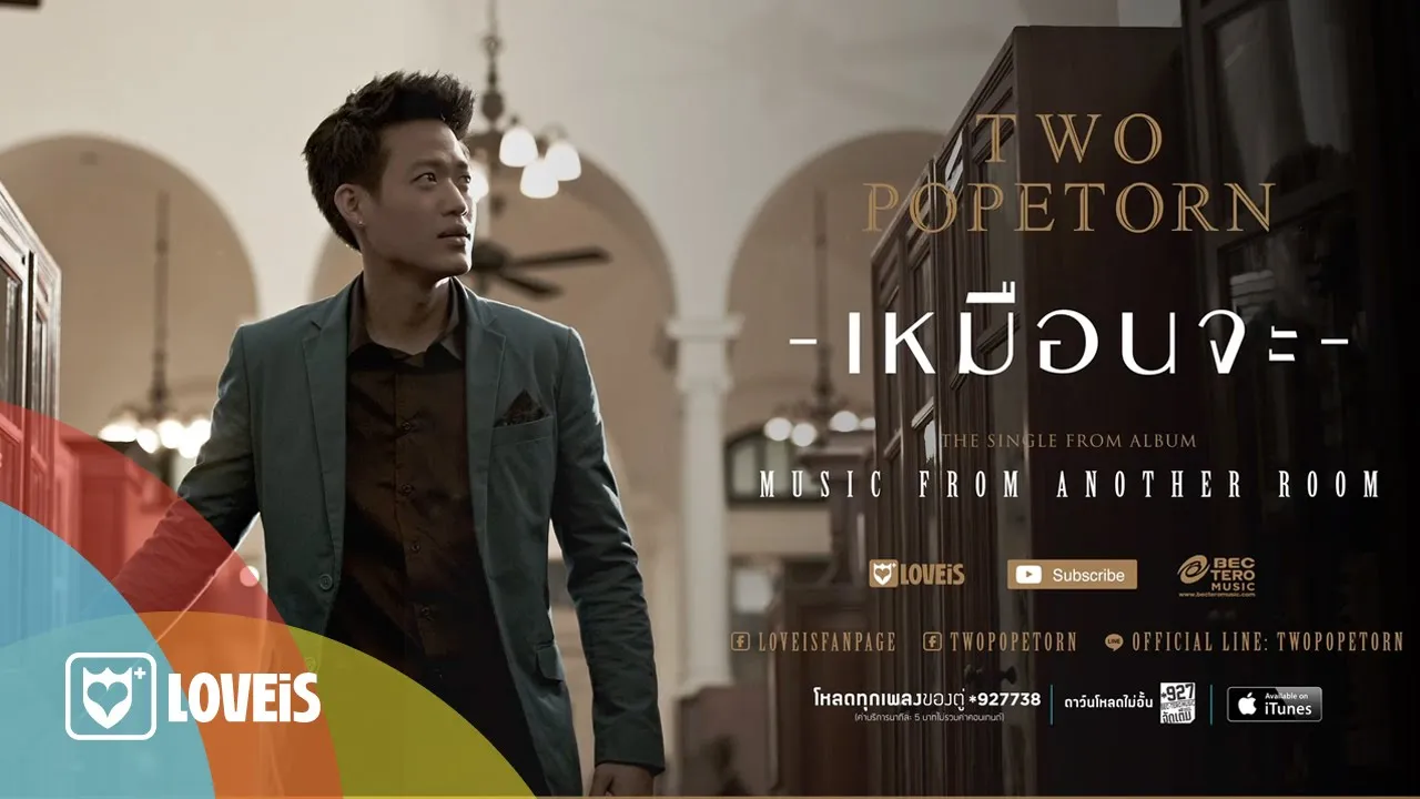 เหมือนจะ